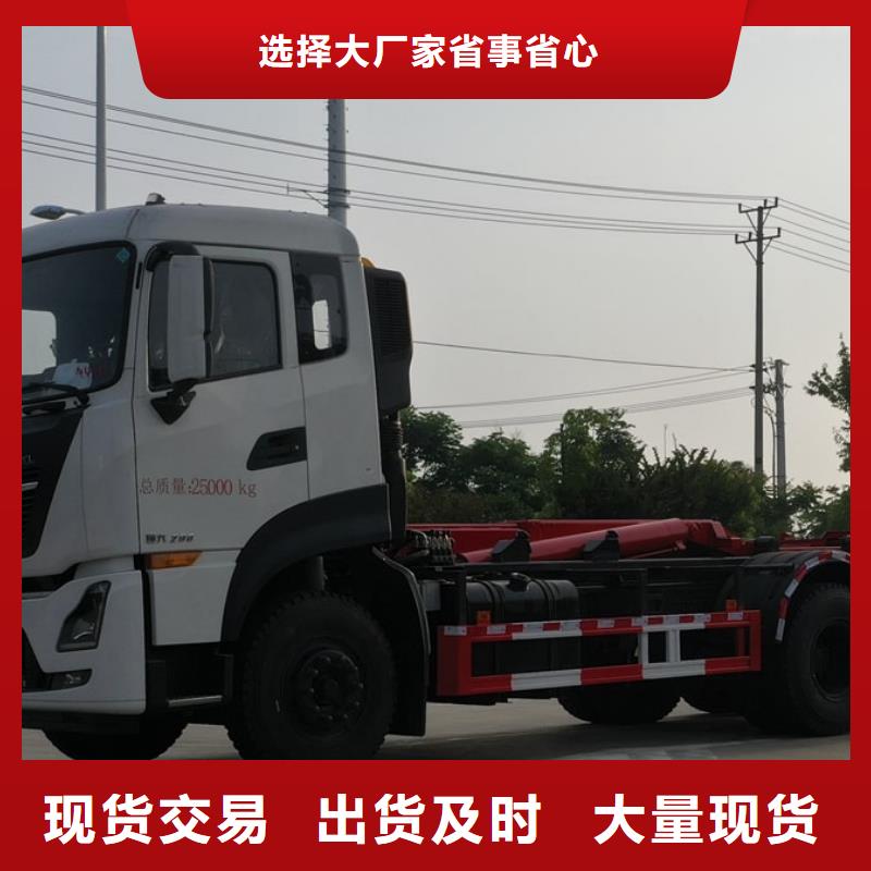 上蓝牌的12方摆臂垃圾车-上蓝牌的12方摆臂垃圾车价格实惠同城制造商