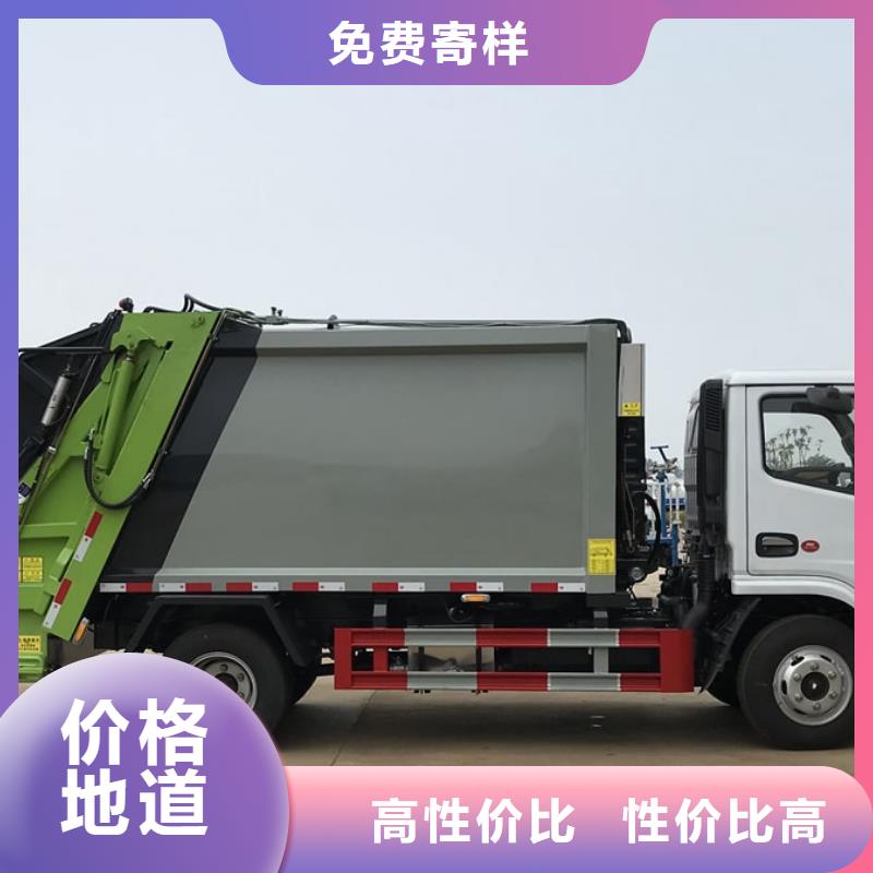 规格全的自卸垃圾车供应商实力厂商