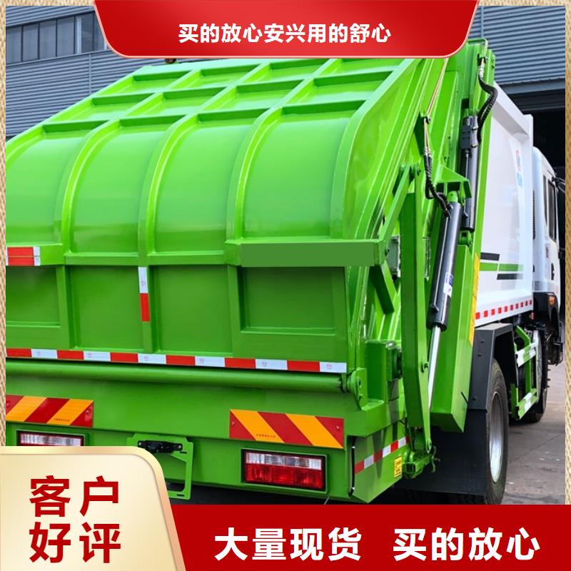 环卫垃圾车品质与价格同行当地厂家