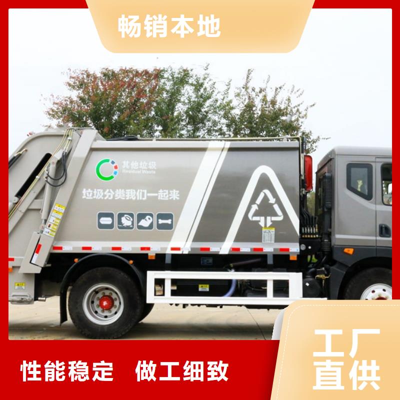 供应批发福田8方对接垃圾车-品牌本地公司