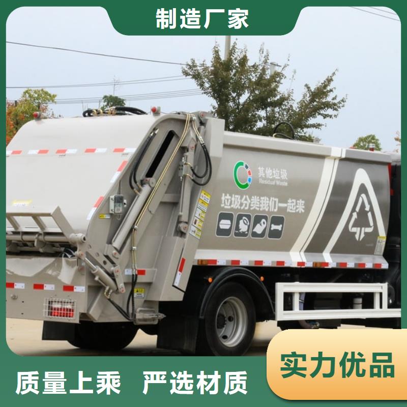 垃圾车优质售后厂家直销省心省钱