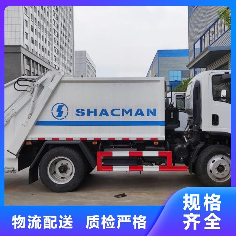 高品质垃圾车电动四轮垃圾车厂家供应商厂家现货供应