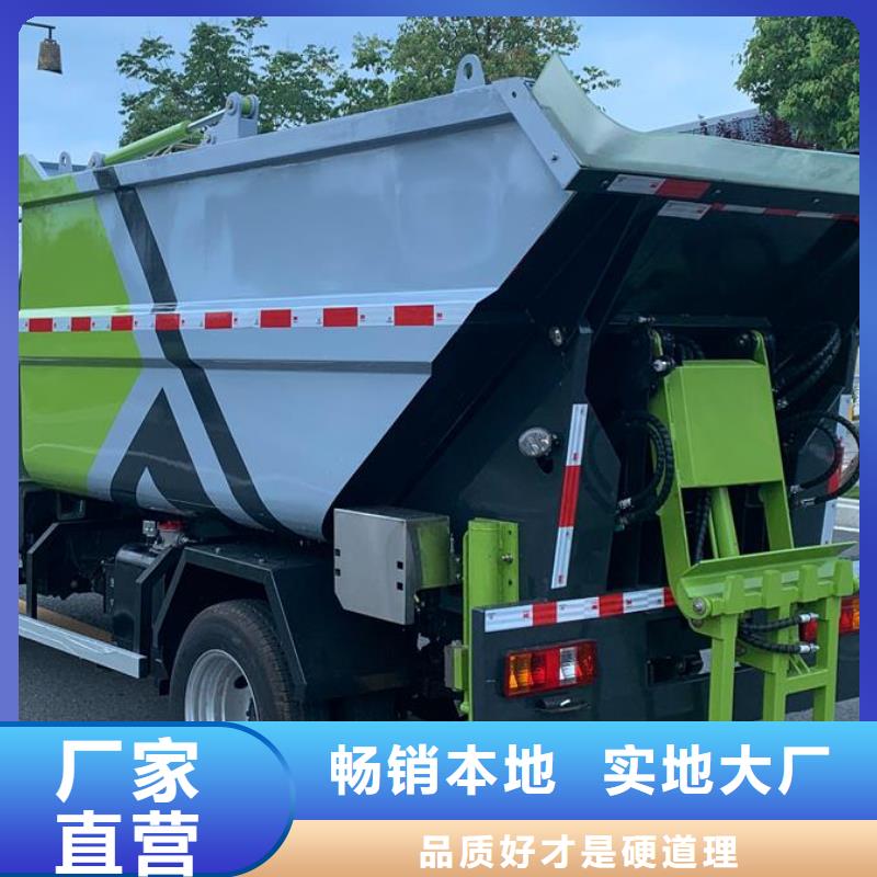 生产后双桥20方环卫垃圾车的公司支持货到付清