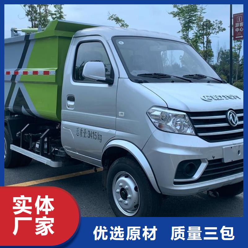 支持定制的压缩式垃圾车生产厂家免费回电