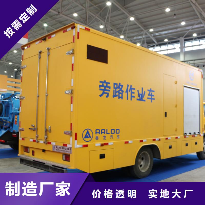 #移动电源车#性价比高本地厂家