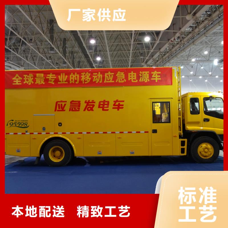 移动应急电源车_本地企业放心选择本地供应商