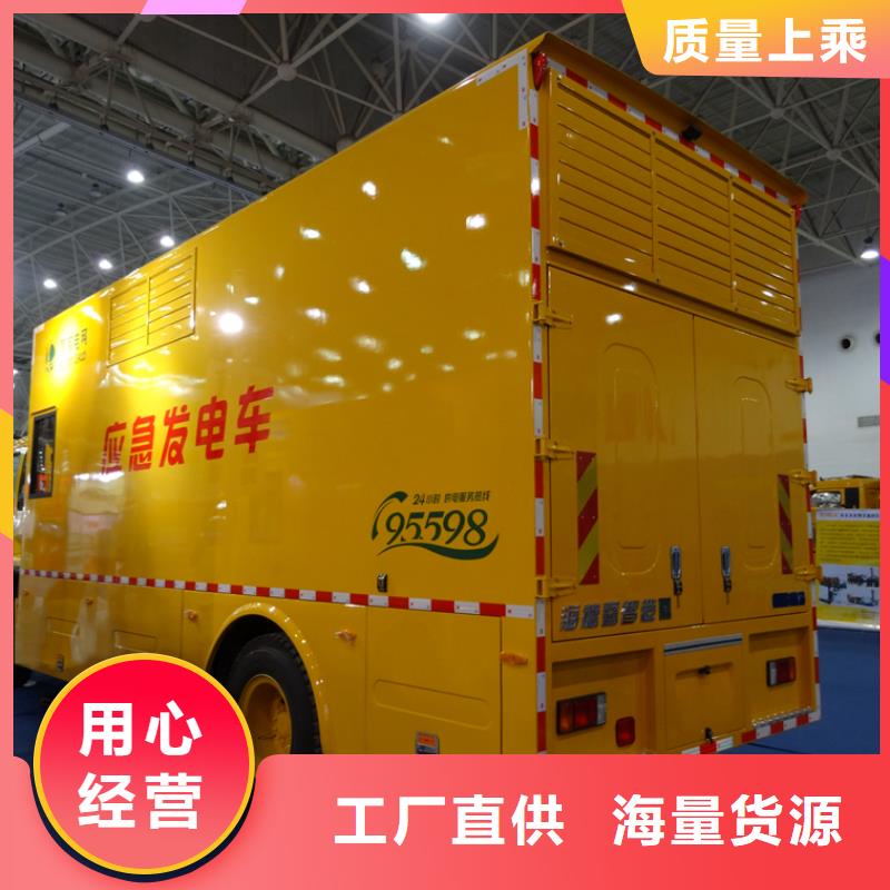 移动发电车加工定制工厂采购