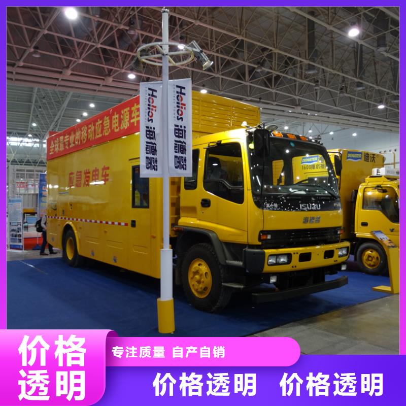 靠谱的移动应急电源车生产厂家工厂批发