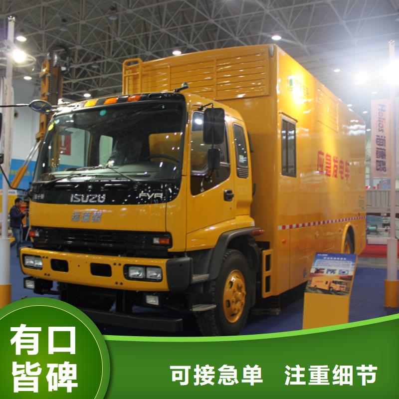 可定制的移动发电车品牌厂家同城生产商