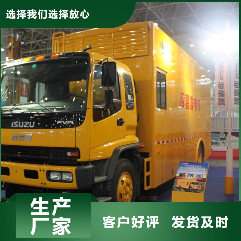 生产销售#移动发电车#的厂家本地货源
