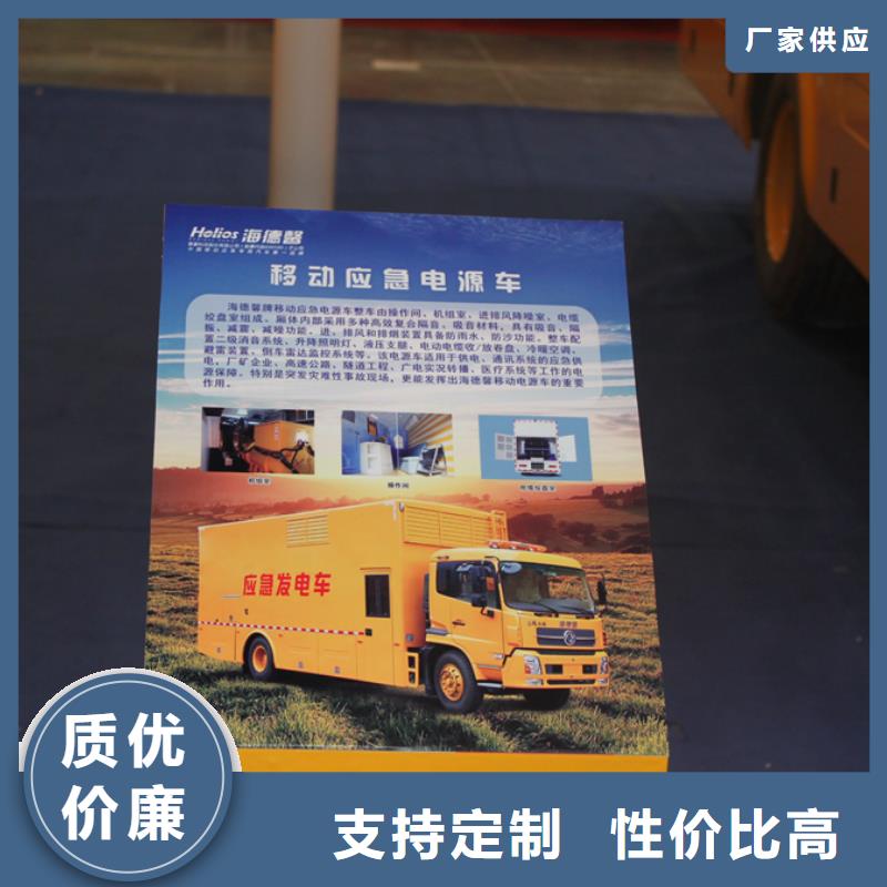 ​#应急发电车#-价格低同城服务商