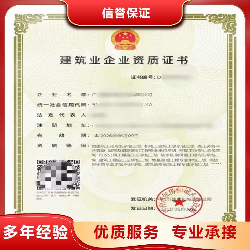 机场目视助航工程专业承包三级申请什么条件齐全