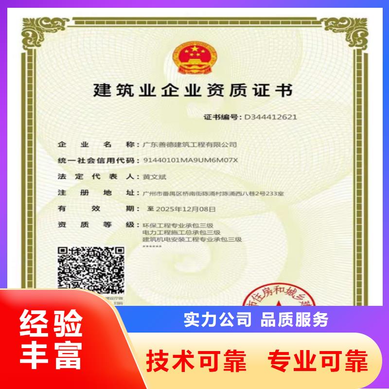 公路工程施工总承包建筑企业资质需要什么流程当地生产厂家