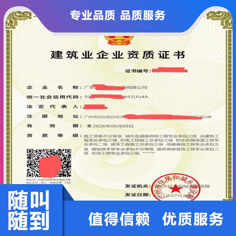 核工程专业承包资质哪个部门审批？多家服务案例