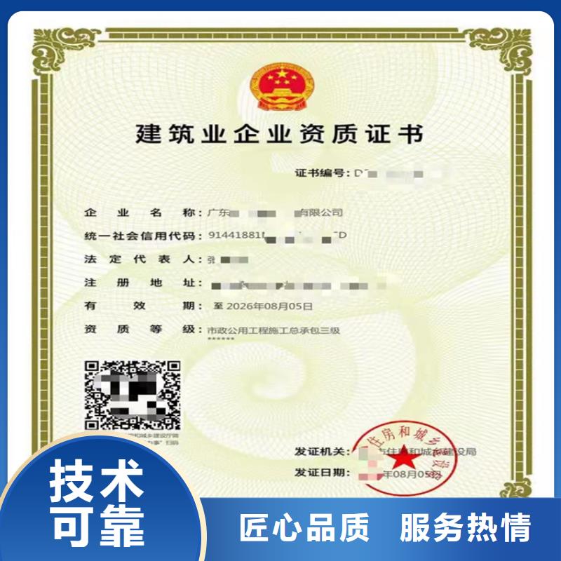 模板脚手架专业承包建筑企业资质需要什么资格？案例丰富