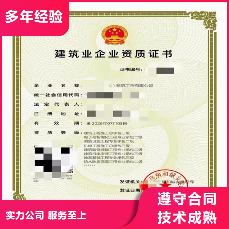 建筑幕墙工程专业承包资质申请随叫随到