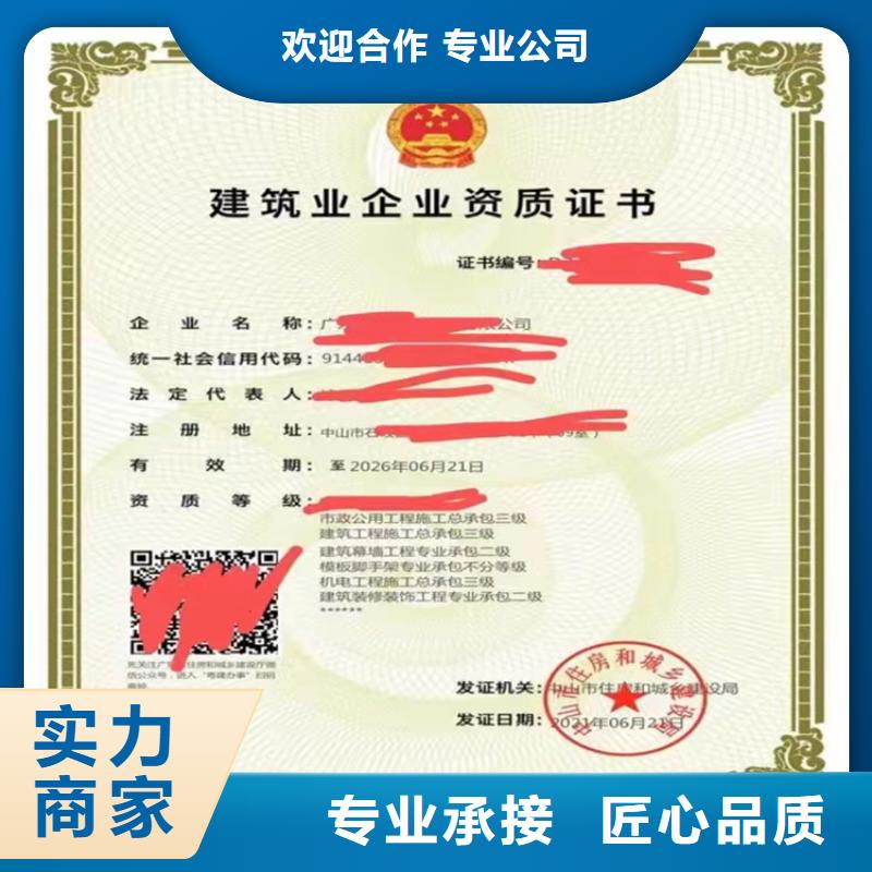 政公用工程施工总承包不等等级需要什么流程欢迎询价