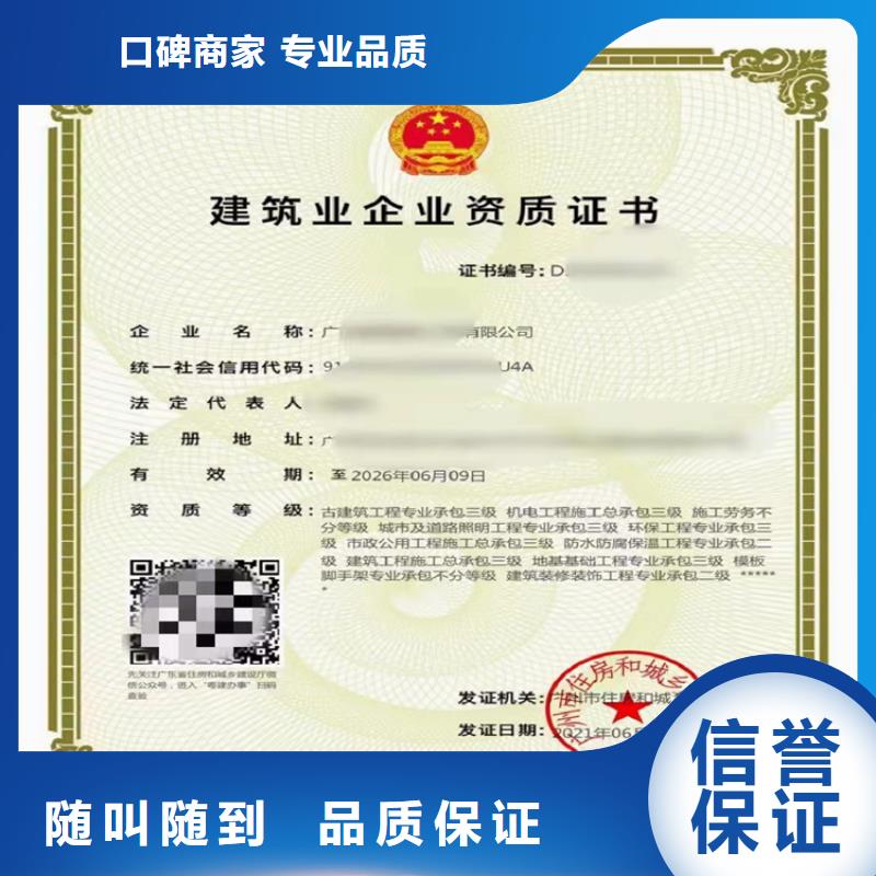 机场目视助航工程专业承包二级需要什么流程一对一服务