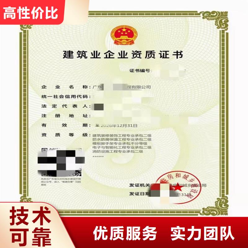 铁路工程施工总承包三级需要什么流程品质卓越