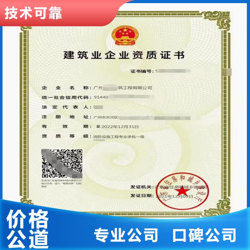 冶金工程施工总承包一级需要什么条件？价格透明