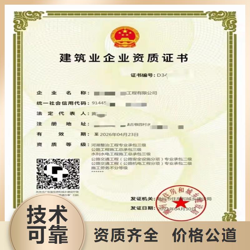 政公用工程施工总承包三级二级一级资质标准建筑资质多少钱高性价比