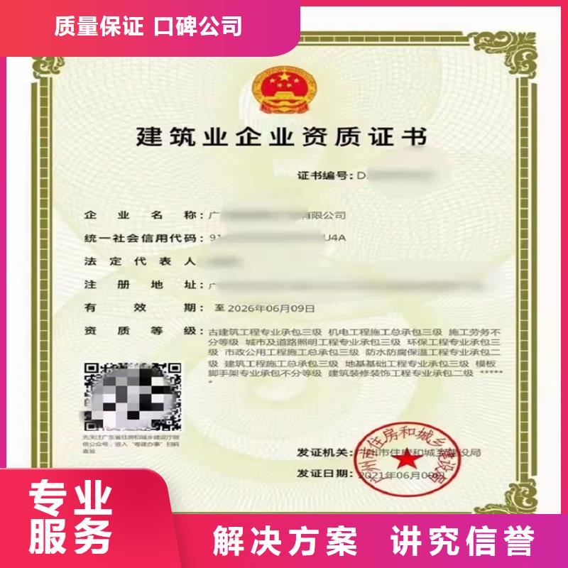 建筑幕墙工程专业承包二级一级资质标准升级同城服务商