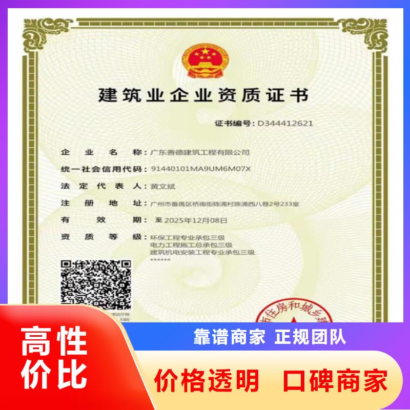 ​施工劳务不分等级资质二级一级资质标准建筑资质本地经销商