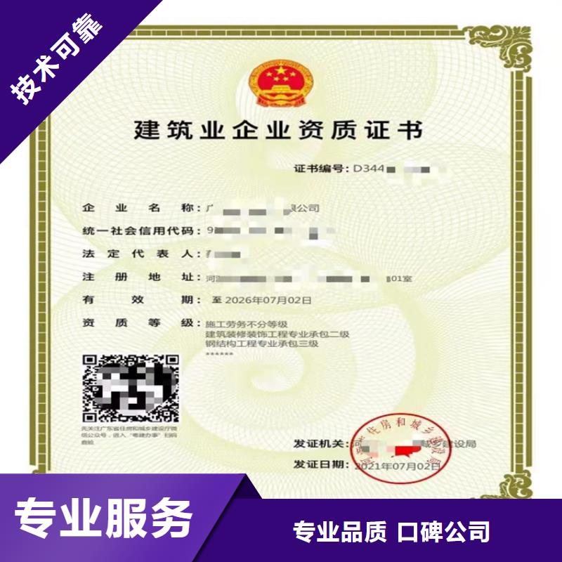 防水防腐保温工程专业承包二级一级资质标准二级资质同城货源