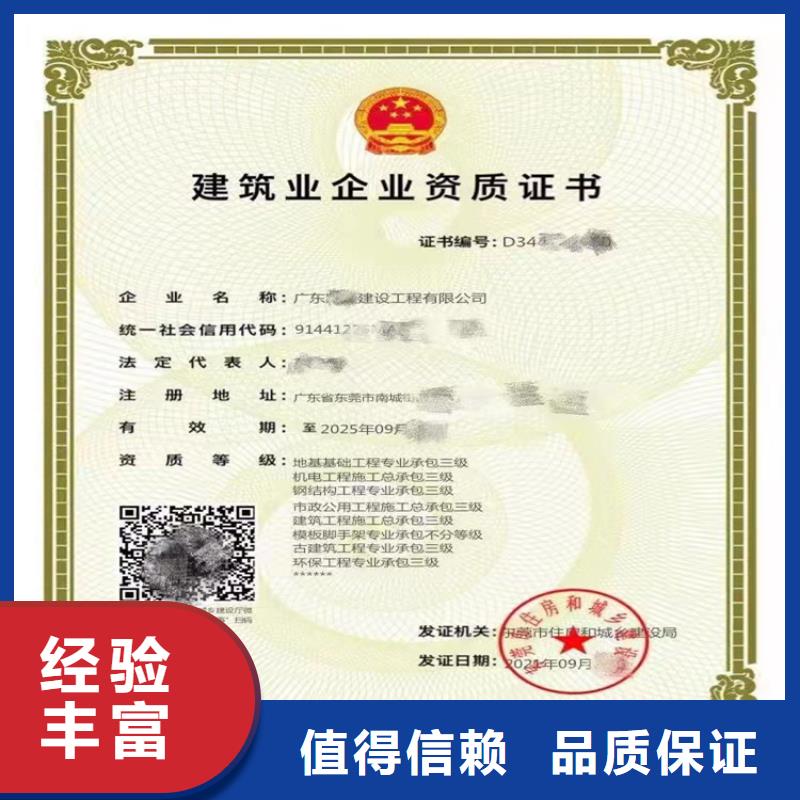 ​施工劳务不分等级资质二级一级资质标准资质正规团队