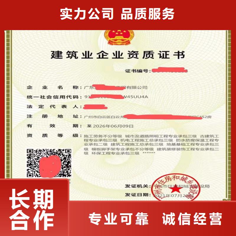 特种工程专业承包二级一级资质标准大概要多少钱比同行便宜