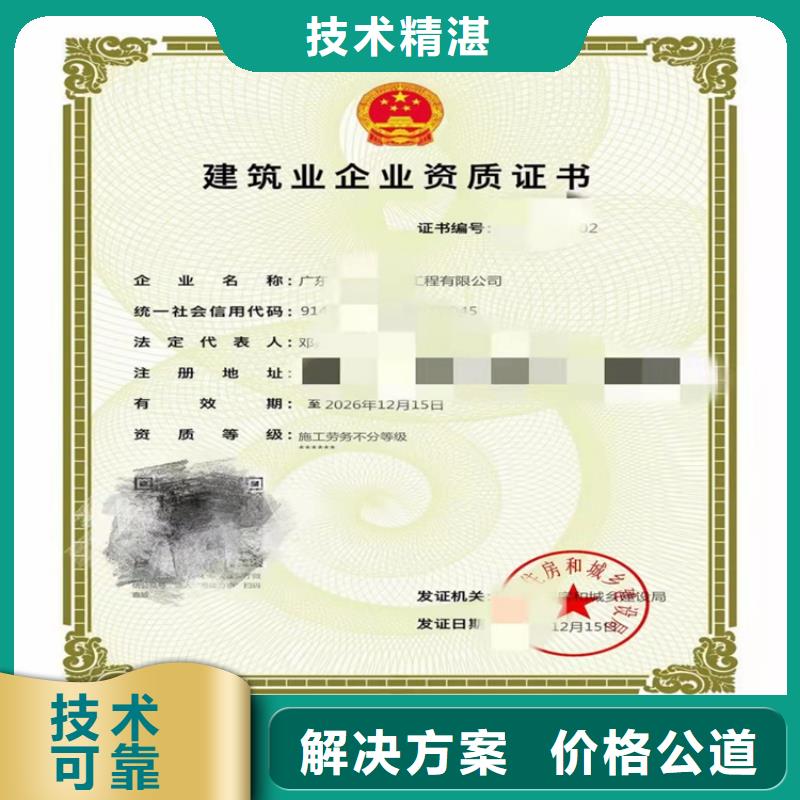 电子与智能化工程专业承包二级一级资质标准升级同城厂家