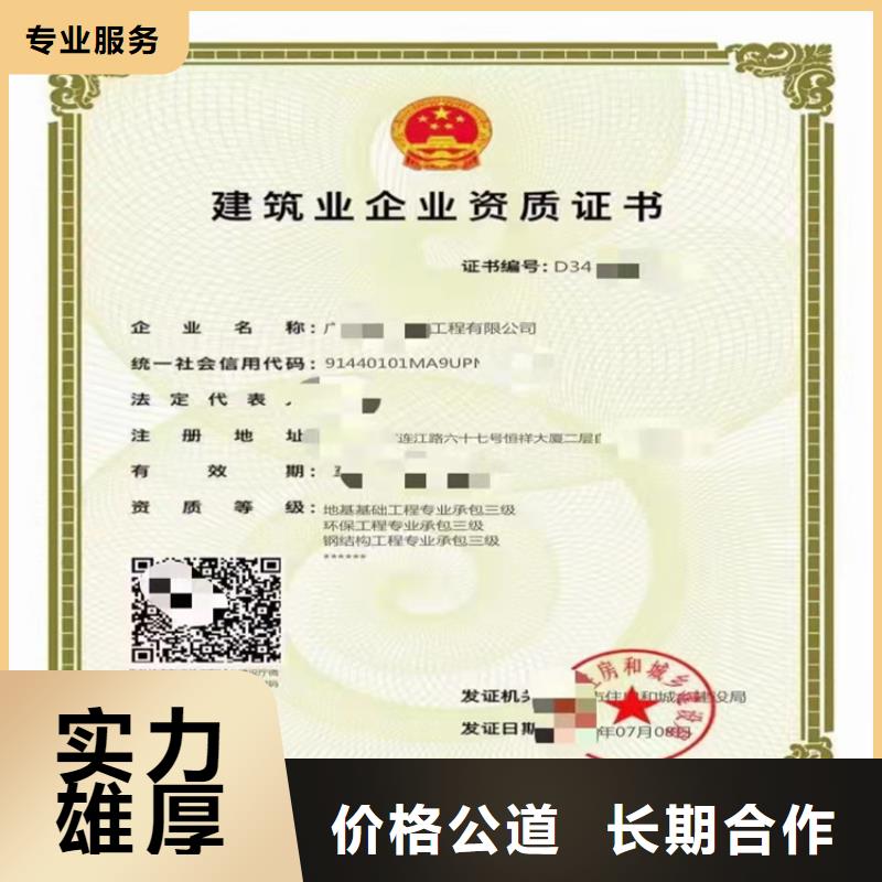 施工劳务不分等级资质二级一级资质标准新办价格低于同行