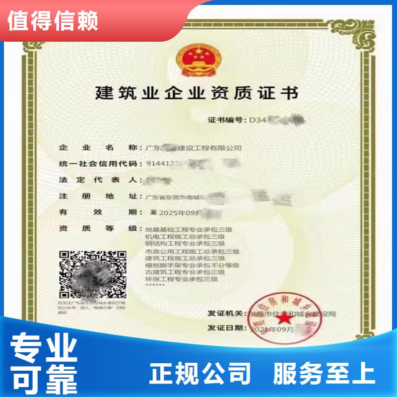 模板脚手架专业承包二级一级资质标准增项延期同城生产商