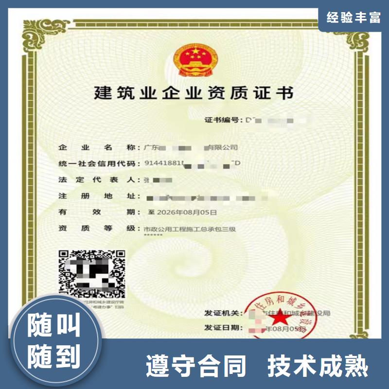 模板脚手架专业承包二级一级资质标准大概要多少钱专业品质