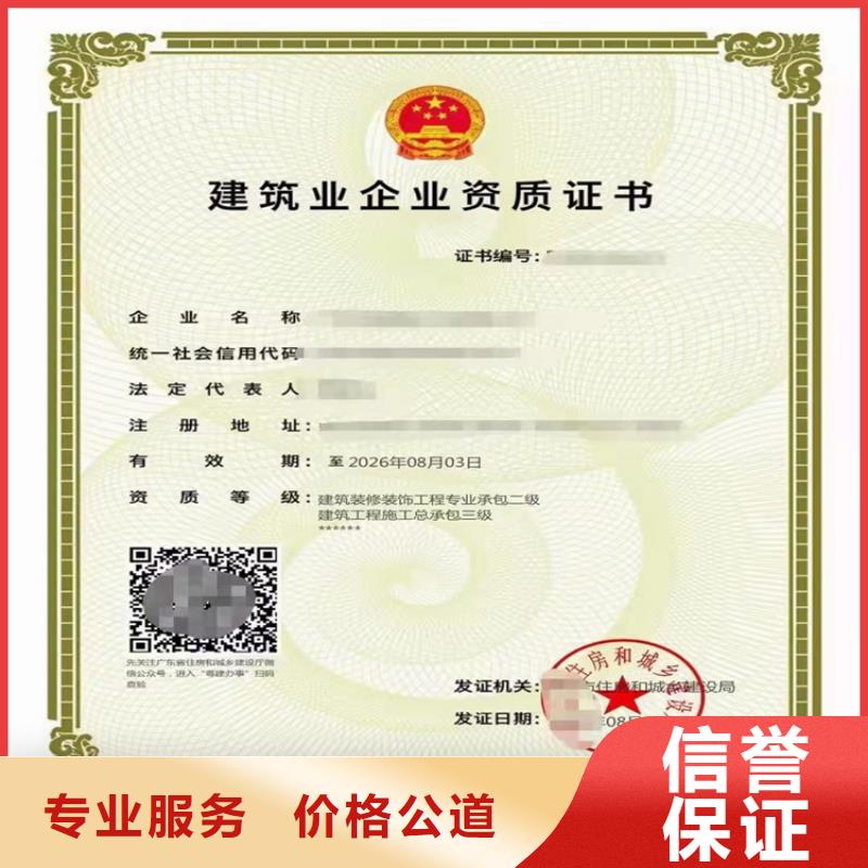 电子与智能化工程专业承包二级一级资质标准买一家多少钱专业品质