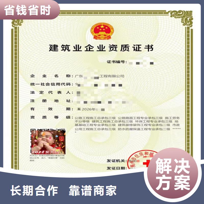 施工劳务不分等级资质三级二级一级资质标准流程放心