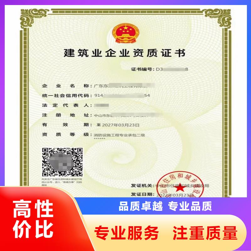 消防设施工程专业承包二级一级资质标准费用当地品牌