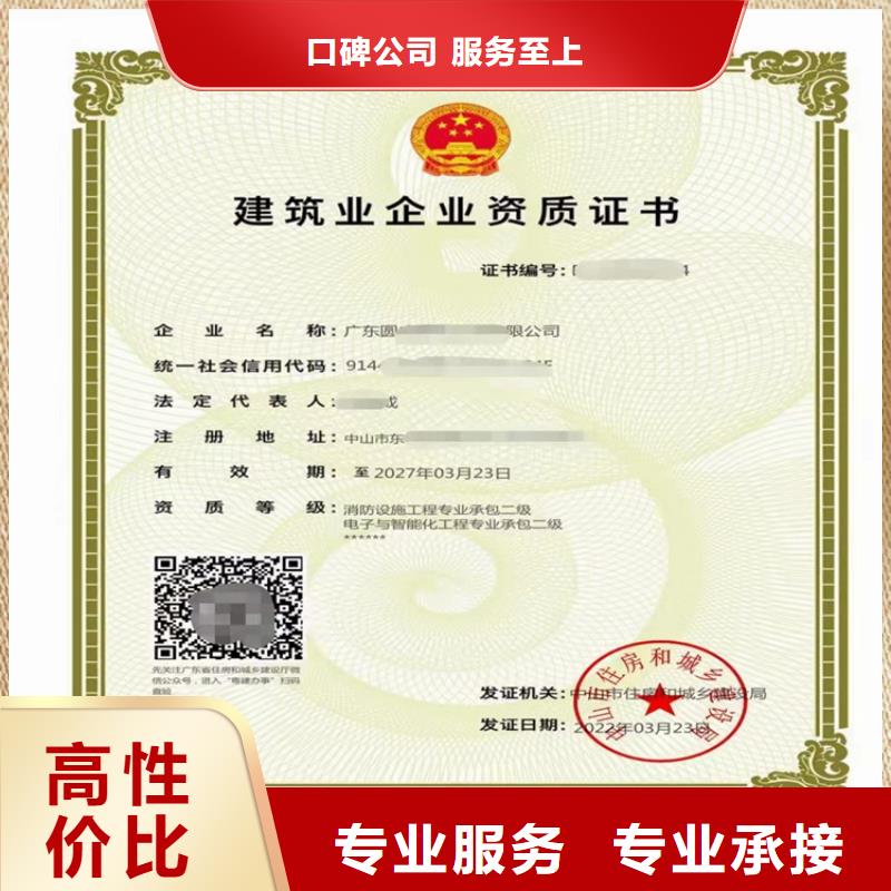 施工劳务不分等级资质二级一级资质标准建筑技术精湛
