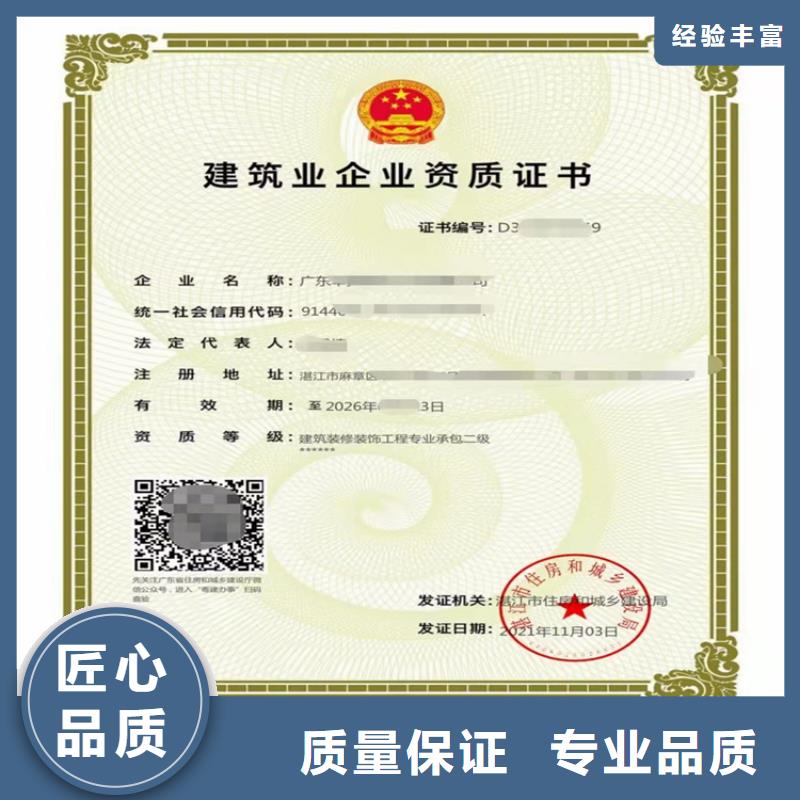 消防设施工程专业承包二级一级资质标准转让品质优