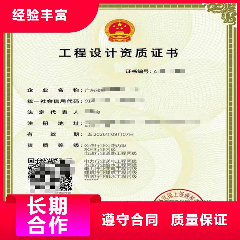 特种工程专业承包二级一级资质标准转让随叫随到