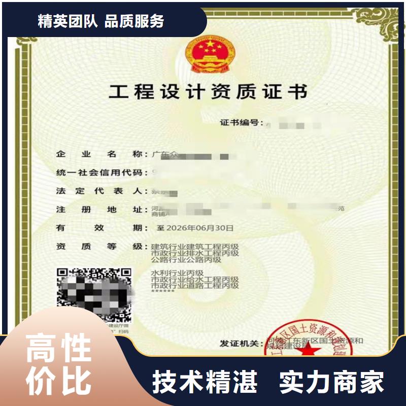 建筑装修装饰工程专业承包二级一级资质标准资质品质卓越