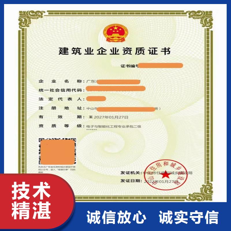 消防设施工程专业承包二级一级资质标准一般要多少钱	同城厂家