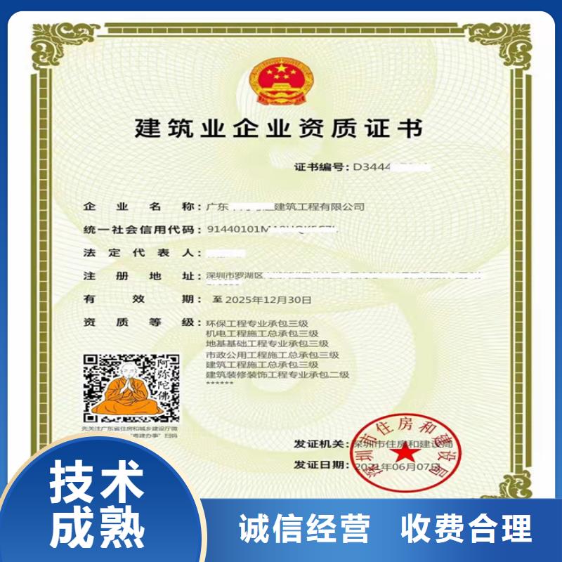 民航空管工程及机场弱电系统工程专业承包二级一级资质标准需要什么资质从业经验丰富