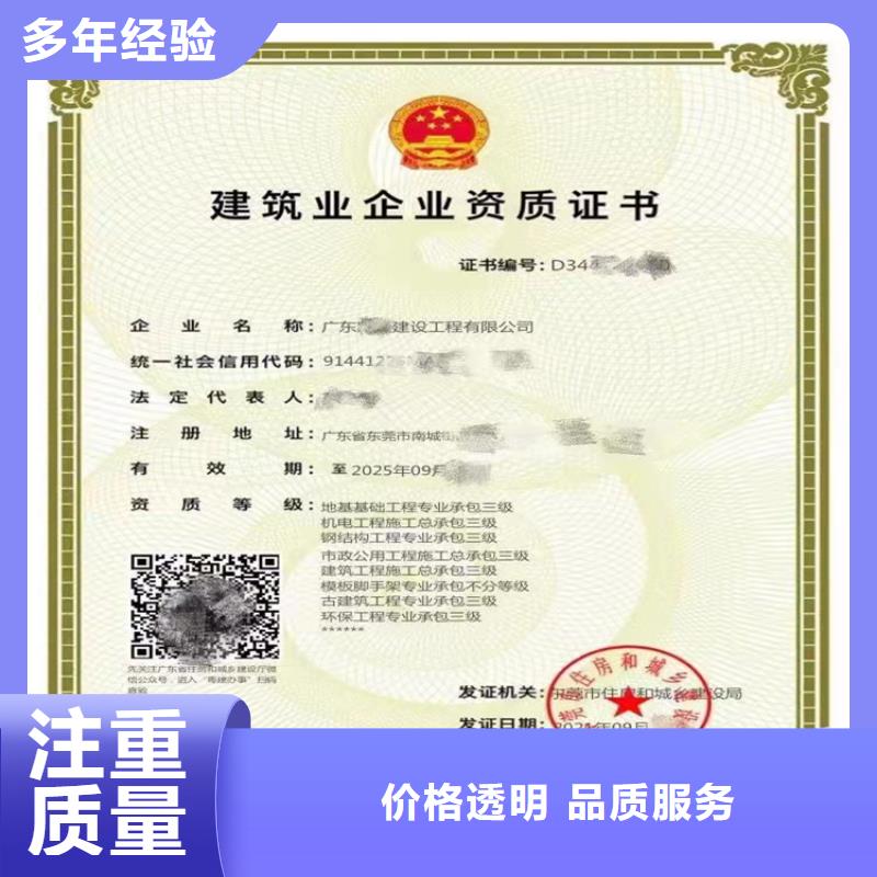 防水防腐保温工程专业承包二级一级资质标准升级正规公司