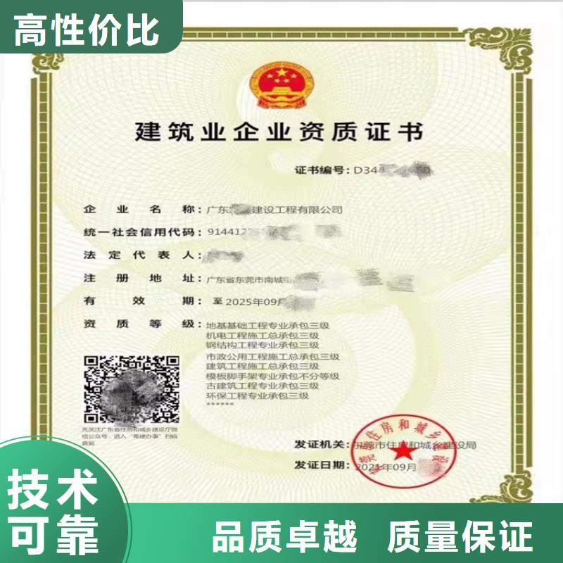 ​电子与智能化工程专业承包二级一级资质标准怎么团队