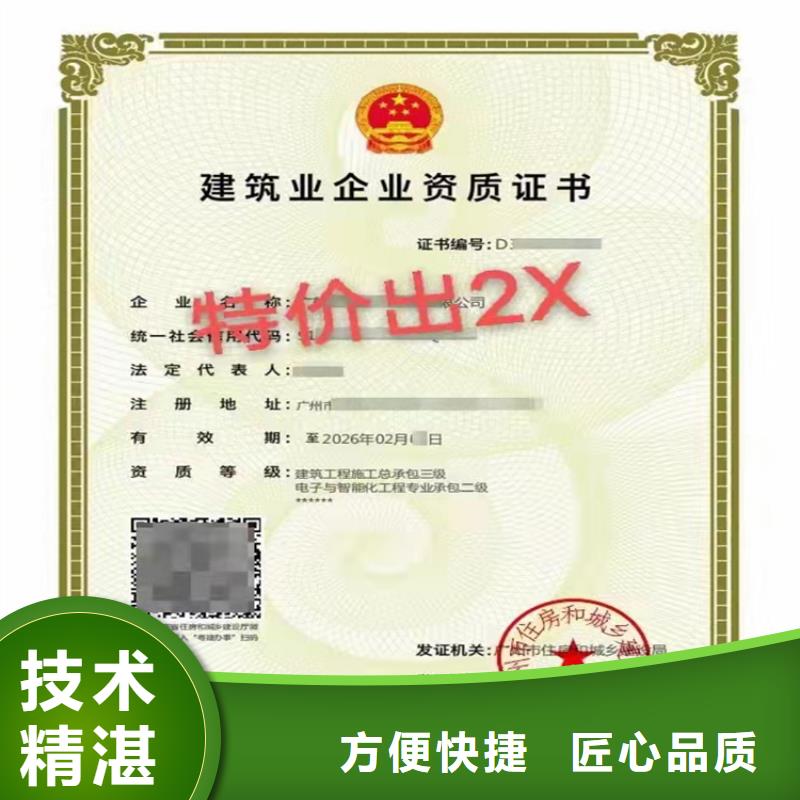 消防设施工程专业承包二级一级资质标准大概要多少钱技术可靠