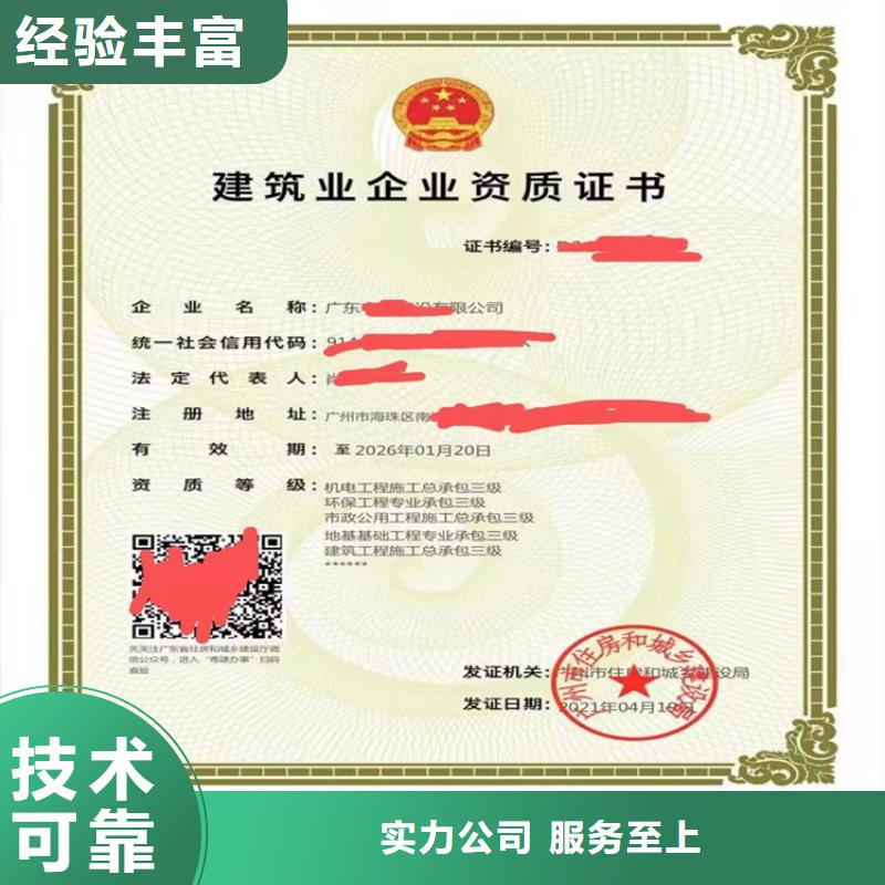 政公用工程施工总承包三级二级一级资质标准建筑资质售后保障