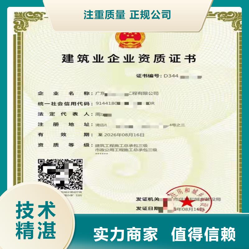 消防设施工程专业承包二级一级资质标准大概要多少钱品质优