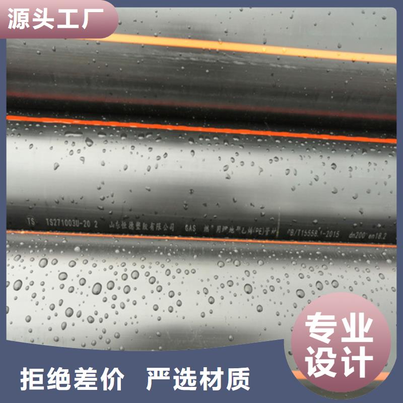 临高县pe燃气管价格种类齐全品类齐全