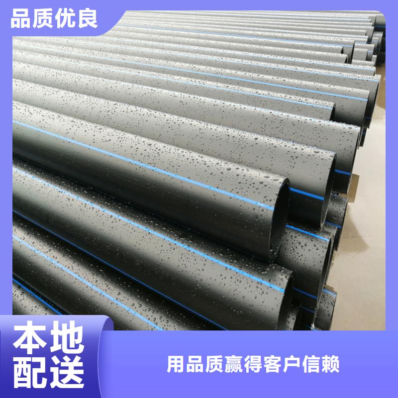 HDPE给水管定制价格低大品牌值得信赖